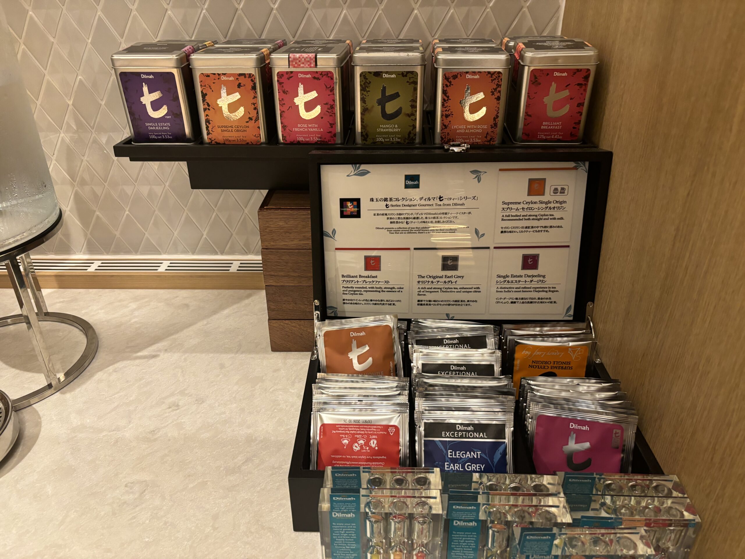 ダブルツリー大阪城公園 ラウンジ Dilmah Tea