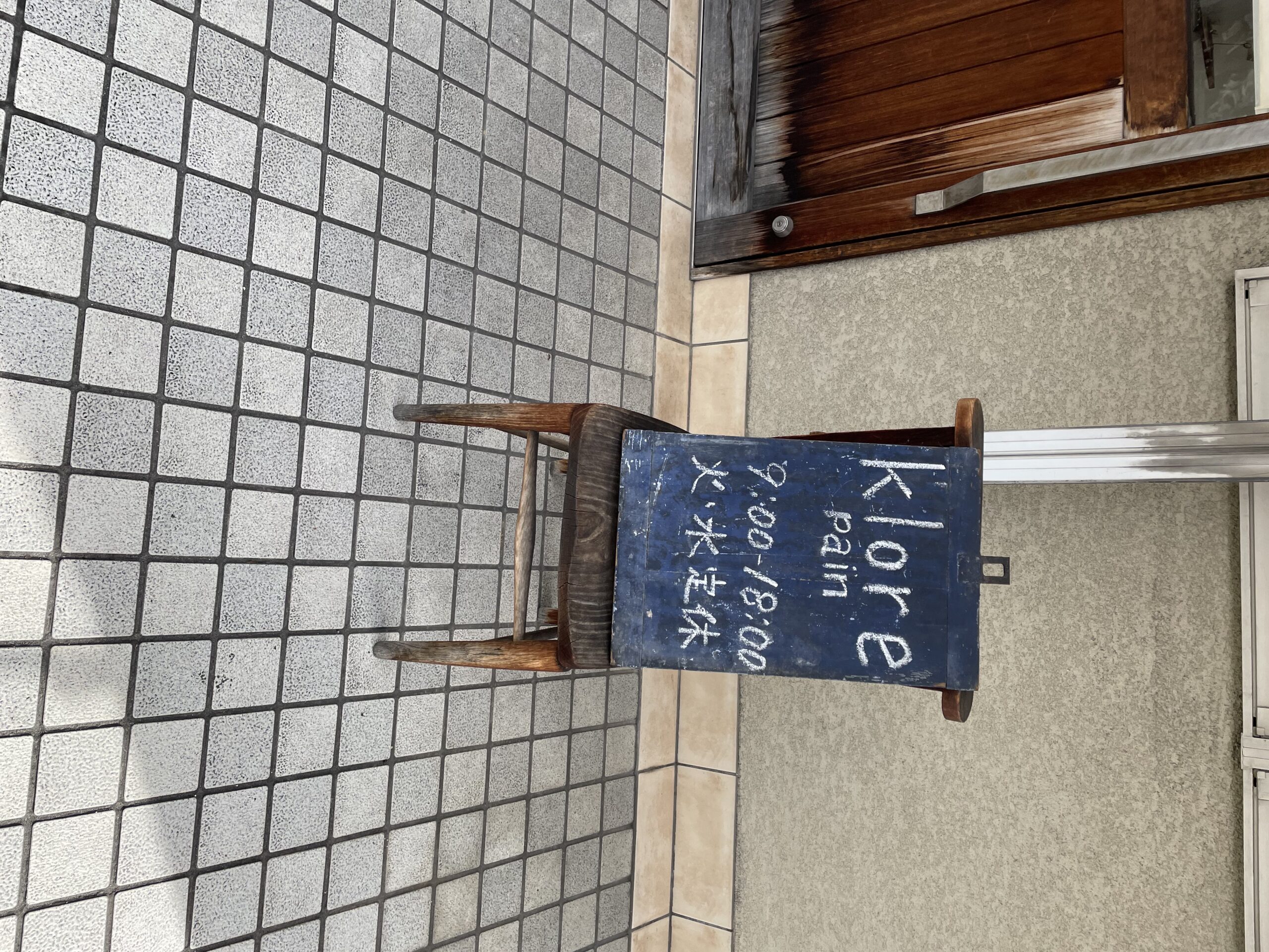 klore パン屋 看板 鷹峯 京都