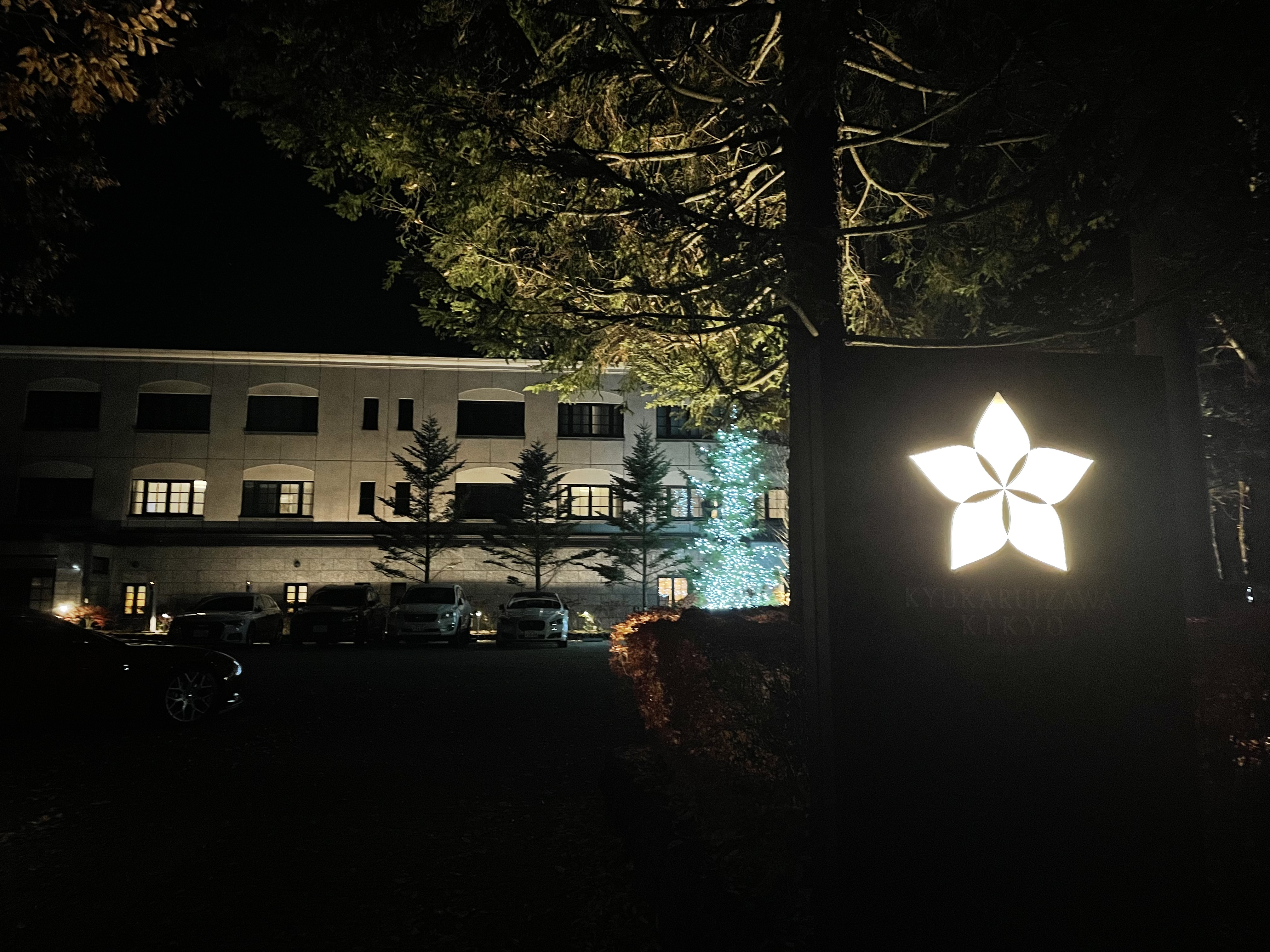 旧軽井沢KIKYO アメニティ La CASTA あづみ野の大地