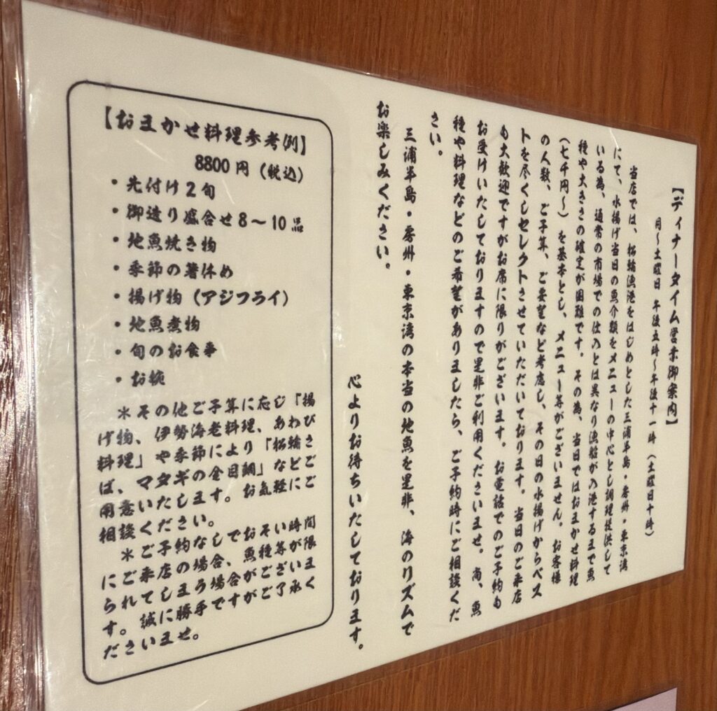 京ばし松輪 アジフライ 定食 全景