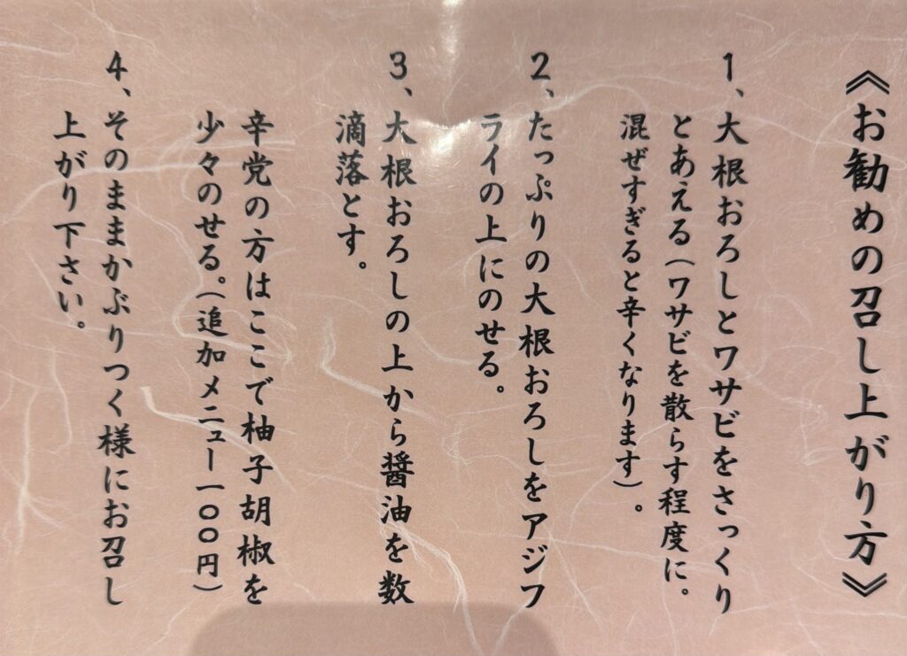 京ばし松輪 メニュー