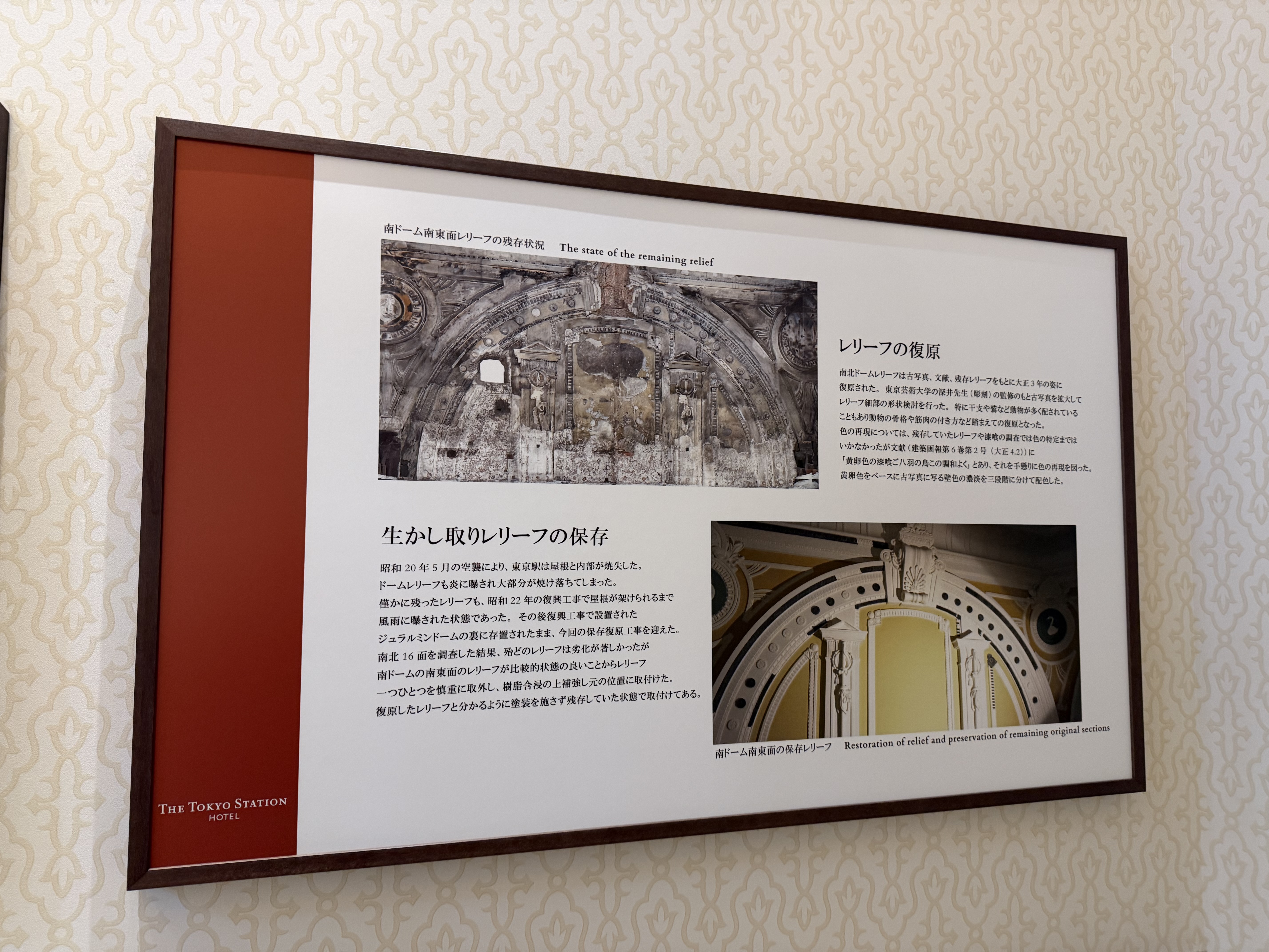 東京ステーションホテル 客室からの眺め 丸の内