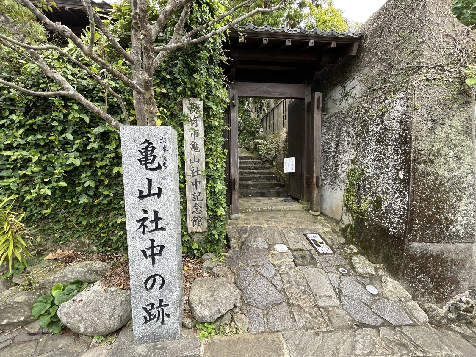 亀山社中への急な坂道 崖上の立地