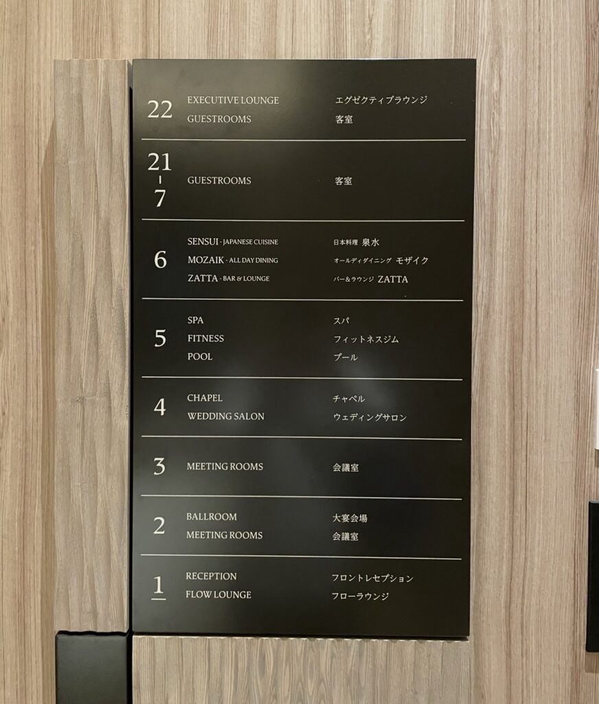 ヒルトン広島 宿泊記 バイデン泊・元警察署跡地 - 🏨 ヒルトン広島の基本情報|富士見町・中四国初のヒルトン