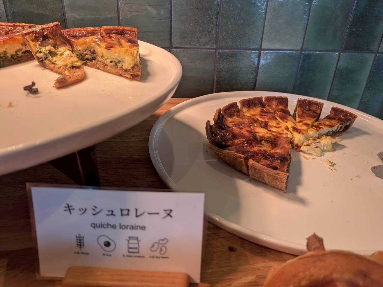 キッシュロレーヌ アレルギー表示付き