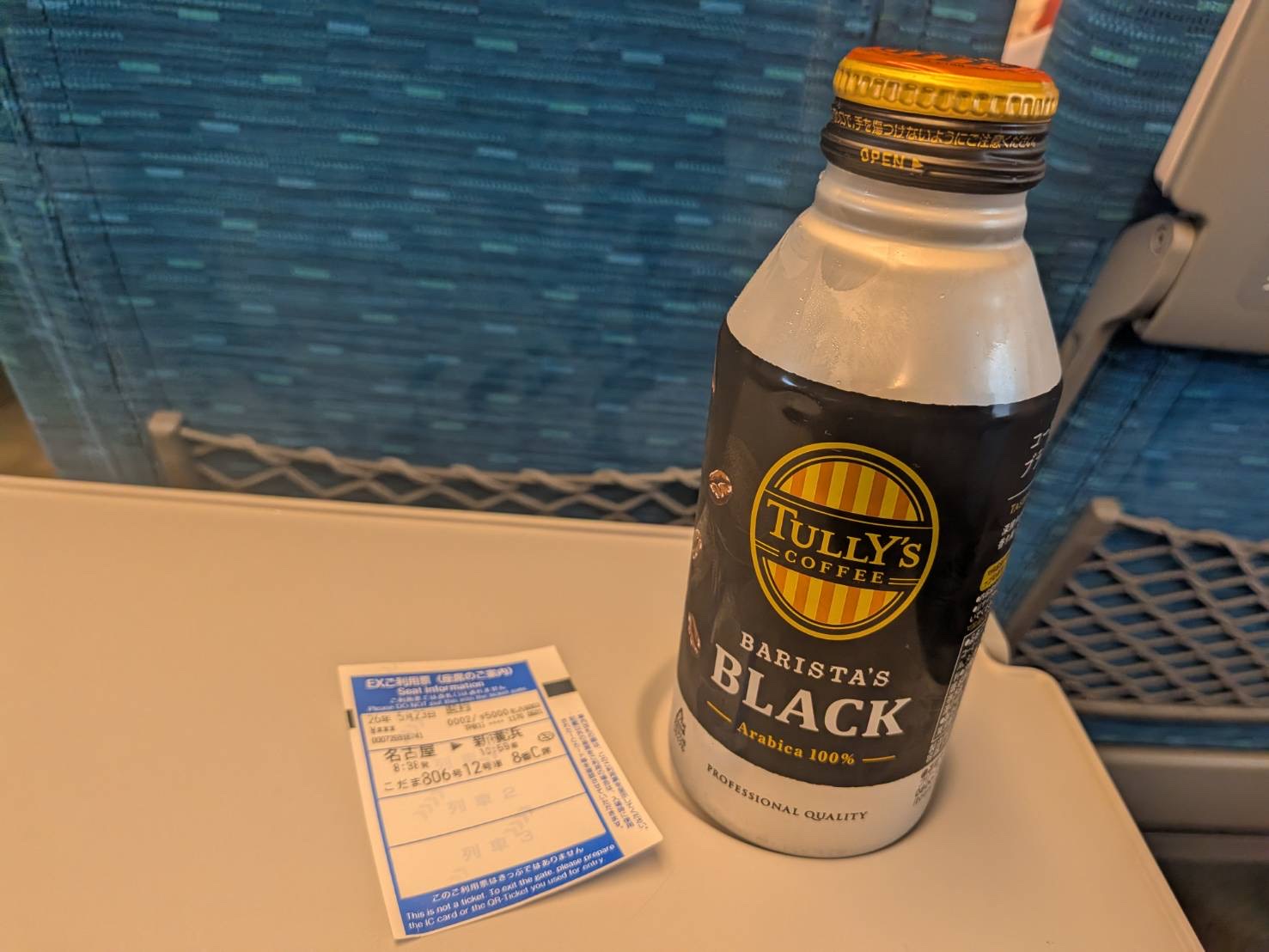 ぷらっとこだま EXご利用票とTULLY'S COFFEEドリンク引き換え 2026年5月24日 名古屋→新横浜
