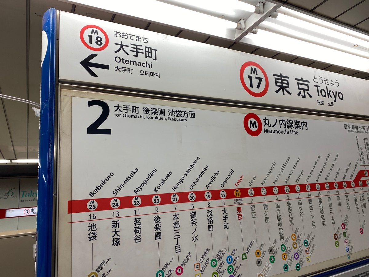星のや東京 アクセス 大手町駅|本人撮影