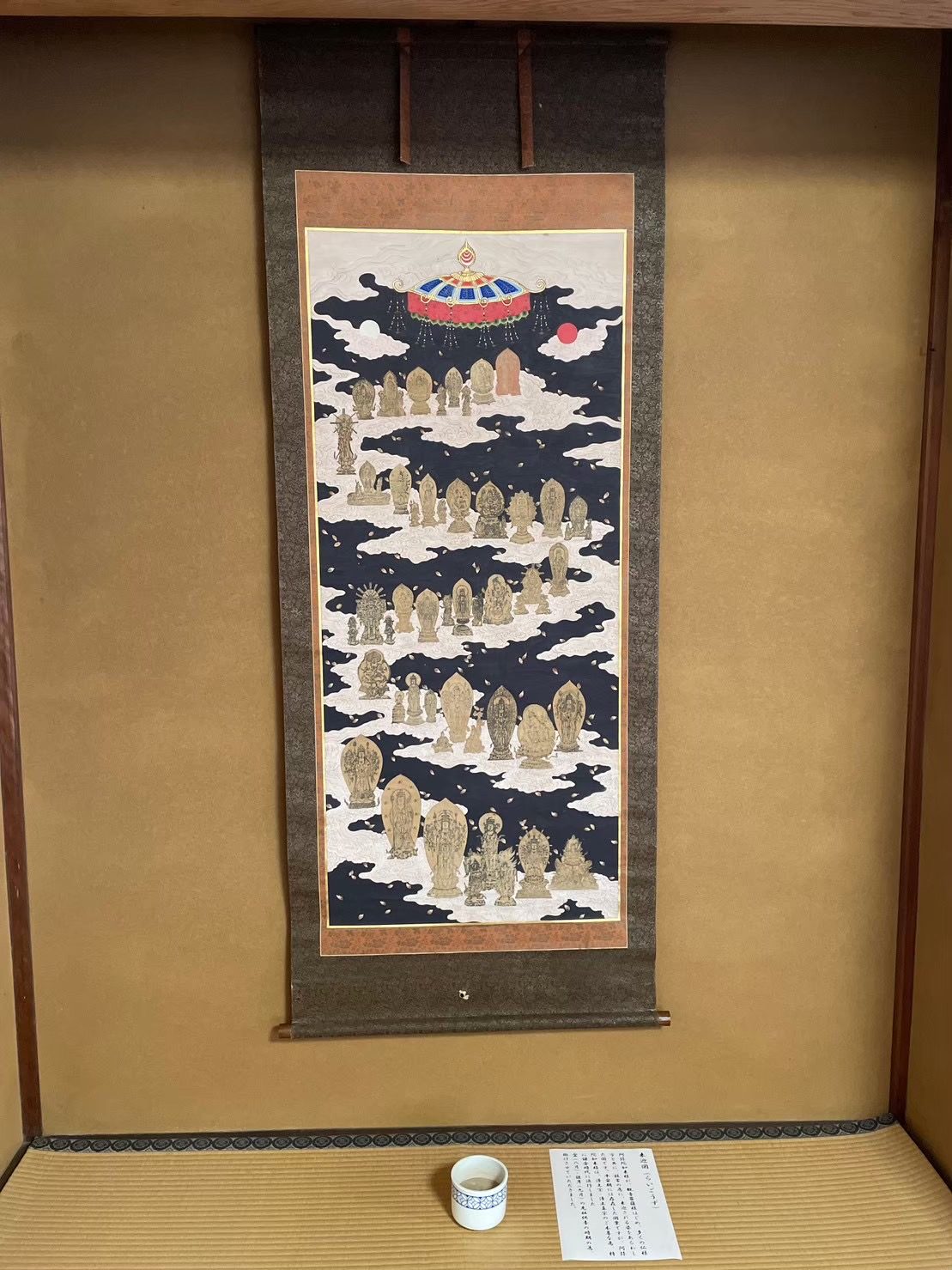 圓徳院 客殿の床の間に掛けられた来迎図と、出されたお茶