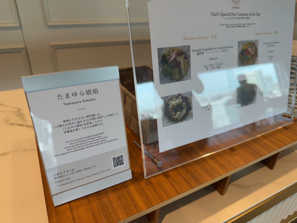 たまゆら琥珀(愛知県みよし市こはくファーム)の説明カード