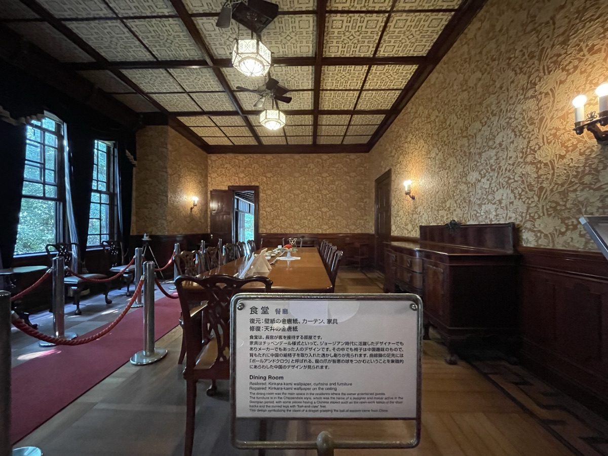 入船山記念館 旧呉鎮守府司令長官官舎の食堂と金唐紙