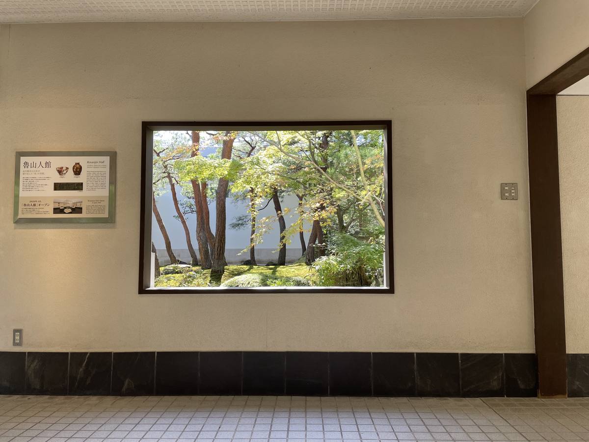 魯山人館の入口の窓と解説パネル