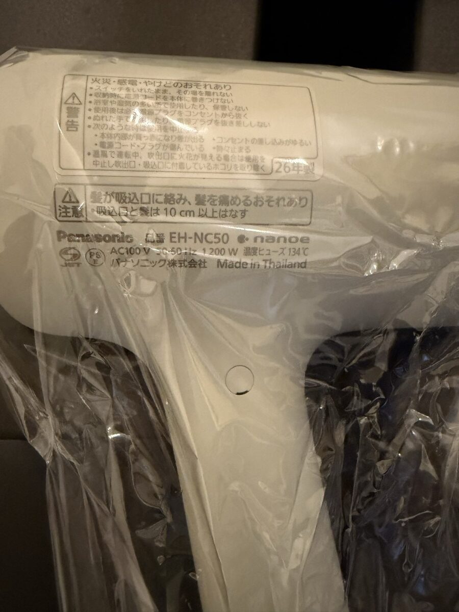 購入したナノケア本体の銘板 品番EH-NC50 AC100V 1200W 26年製 タイ製