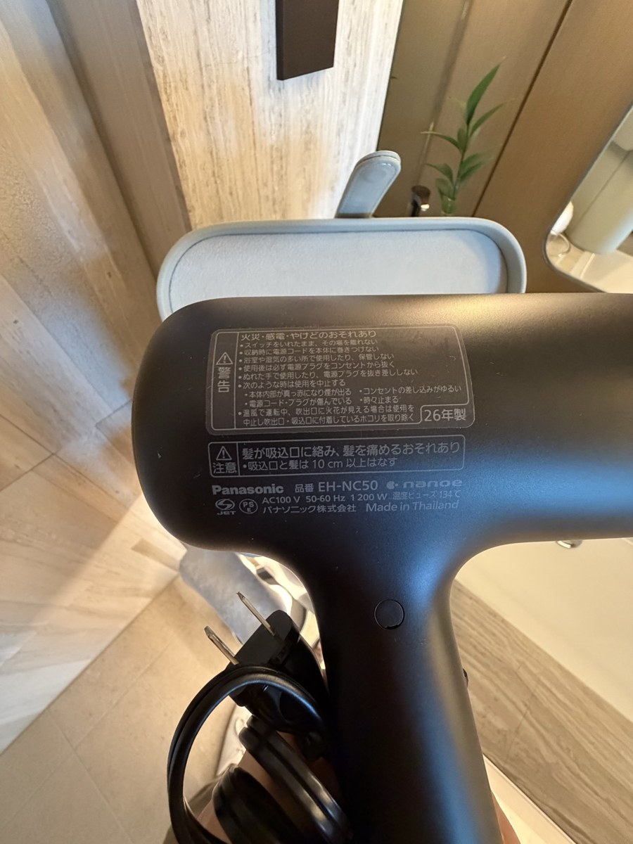 コンラッド名古屋の客室ドライヤー。Panasonic EH-NC50(nanoe)