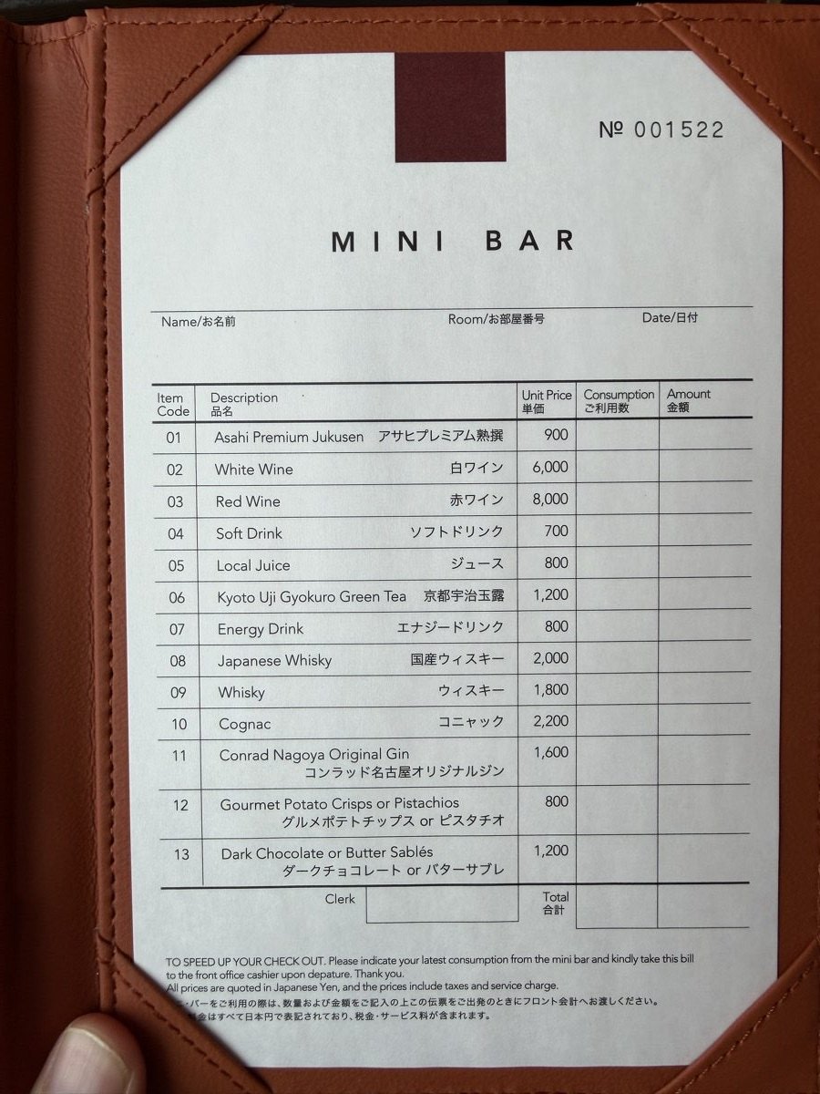 コンラッド名古屋 客室のミニバー料金表(ビール900円・オリジナルチップス1600円ほか)