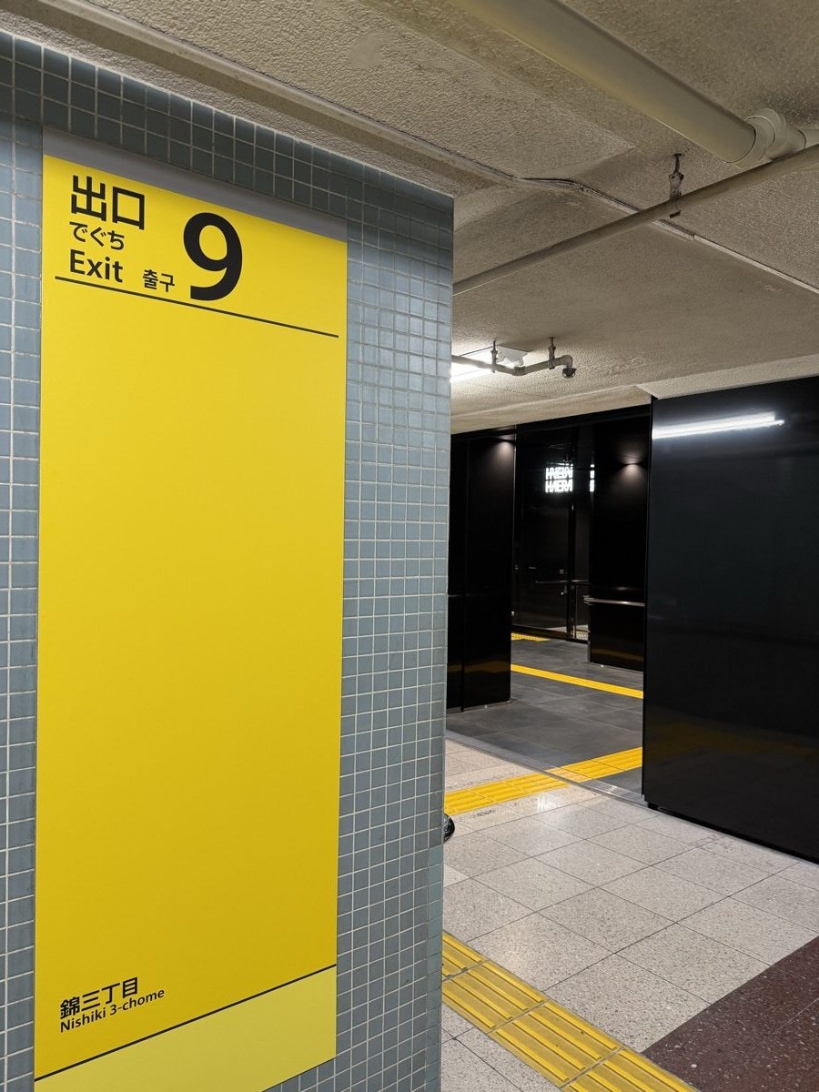 名古屋市営地下鉄 栄駅の9番出口の案内表示(コンラッド名古屋への経路)