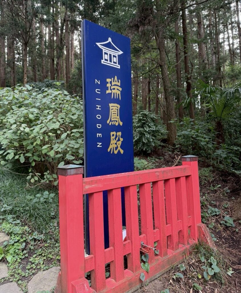 界 秋保 宿泊記 伊達文化×自家源泉 ダイヤ会員 - セットで回りたい｜瑞鳳殿（伊達政宗公の霊廟）