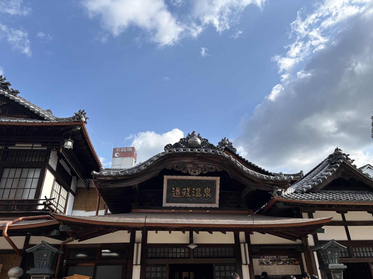 道後温泉本館の外観(重なる屋根と道後温泉の扁額)