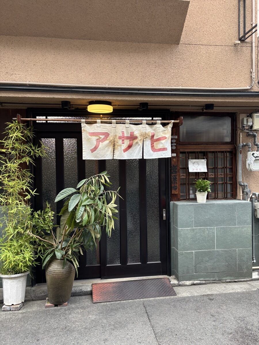 鍋焼きうどんの老舗アサヒの店構え(松山)