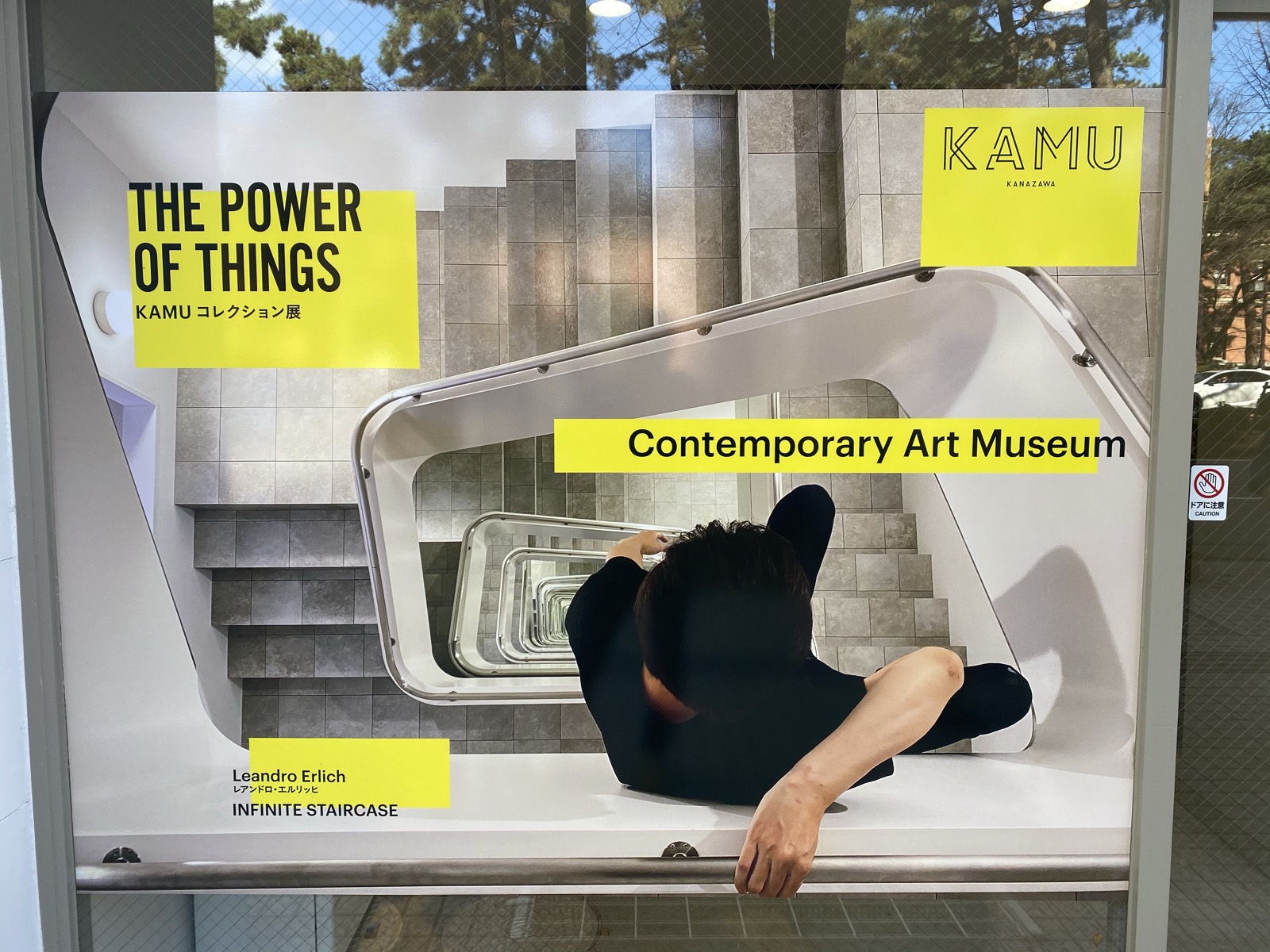 KAMU kanazawaの看板 THE POWER OF THINGS