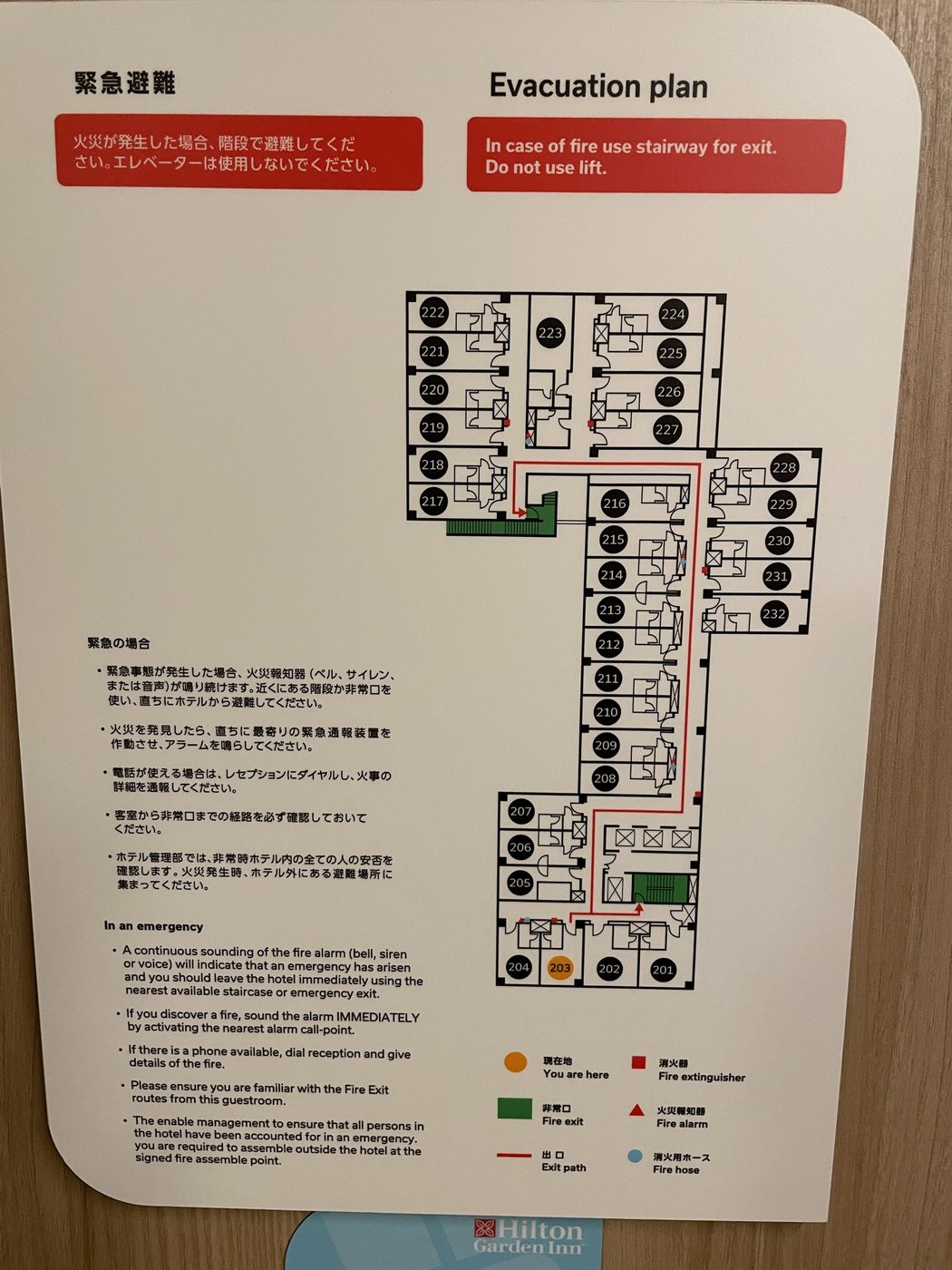 2階の避難経路図。現在地は203号室