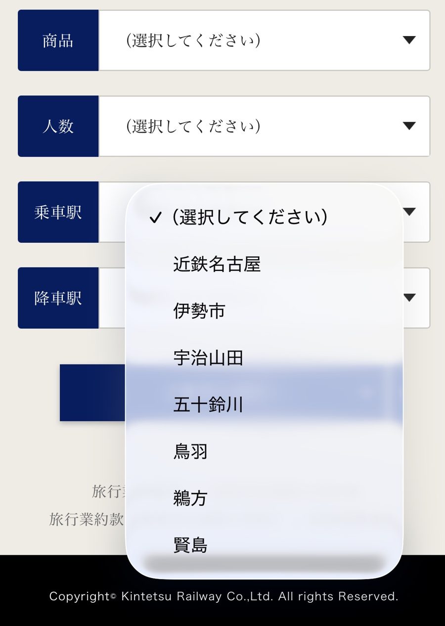 レ・サヴール志摩 予約サイト 乗車駅は7駅から。膳なら伊勢市や宇治山田も選べる