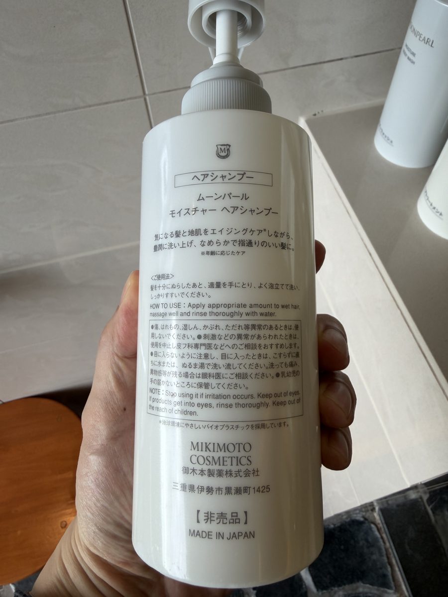 客室のミキモト コスメティックスのボトル