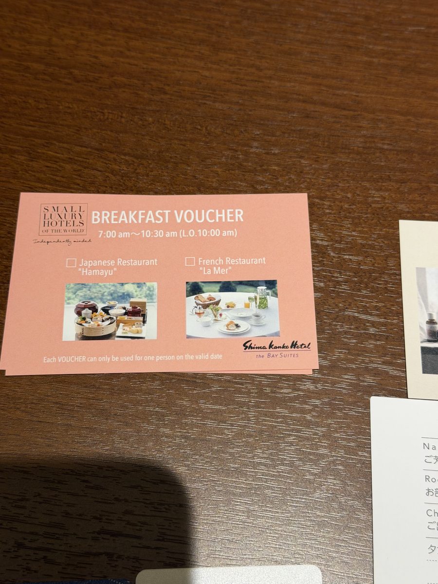 SLHのロゴが入った朝食券