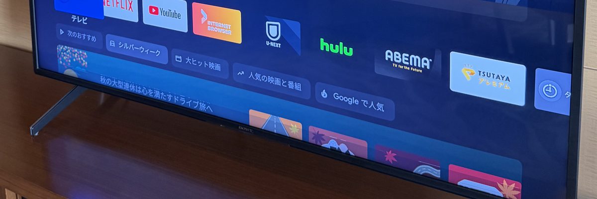 客室テレビのホーム画面に並ぶ配信アプリ