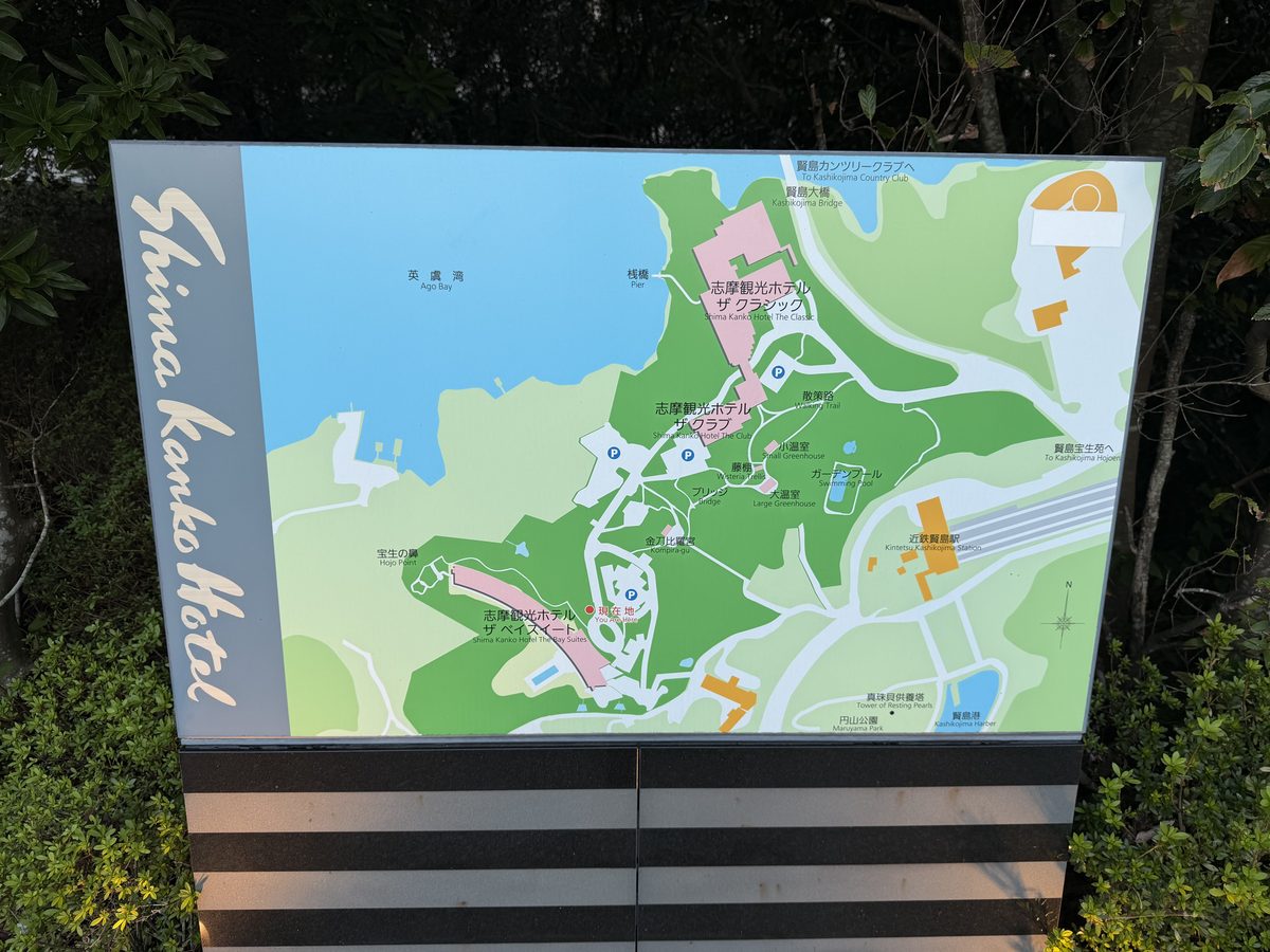 志摩観光ホテルの敷地の案内図