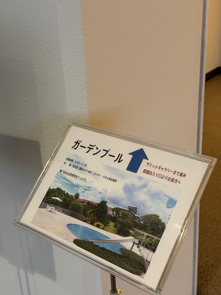 ガーデンプールへの行き方を示す案内