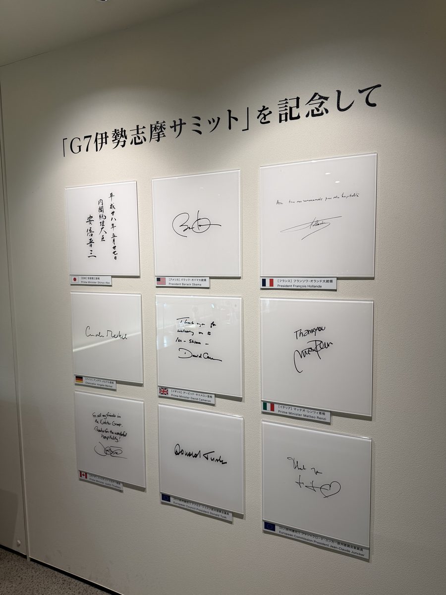 「G7伊勢志摩サミット」を記念して掲げられた首脳9人のサイン色紙
