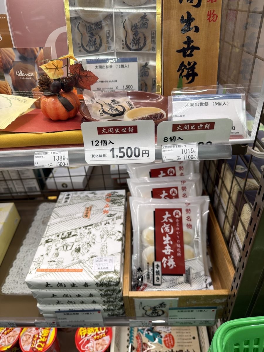 太閤出世餅の棚