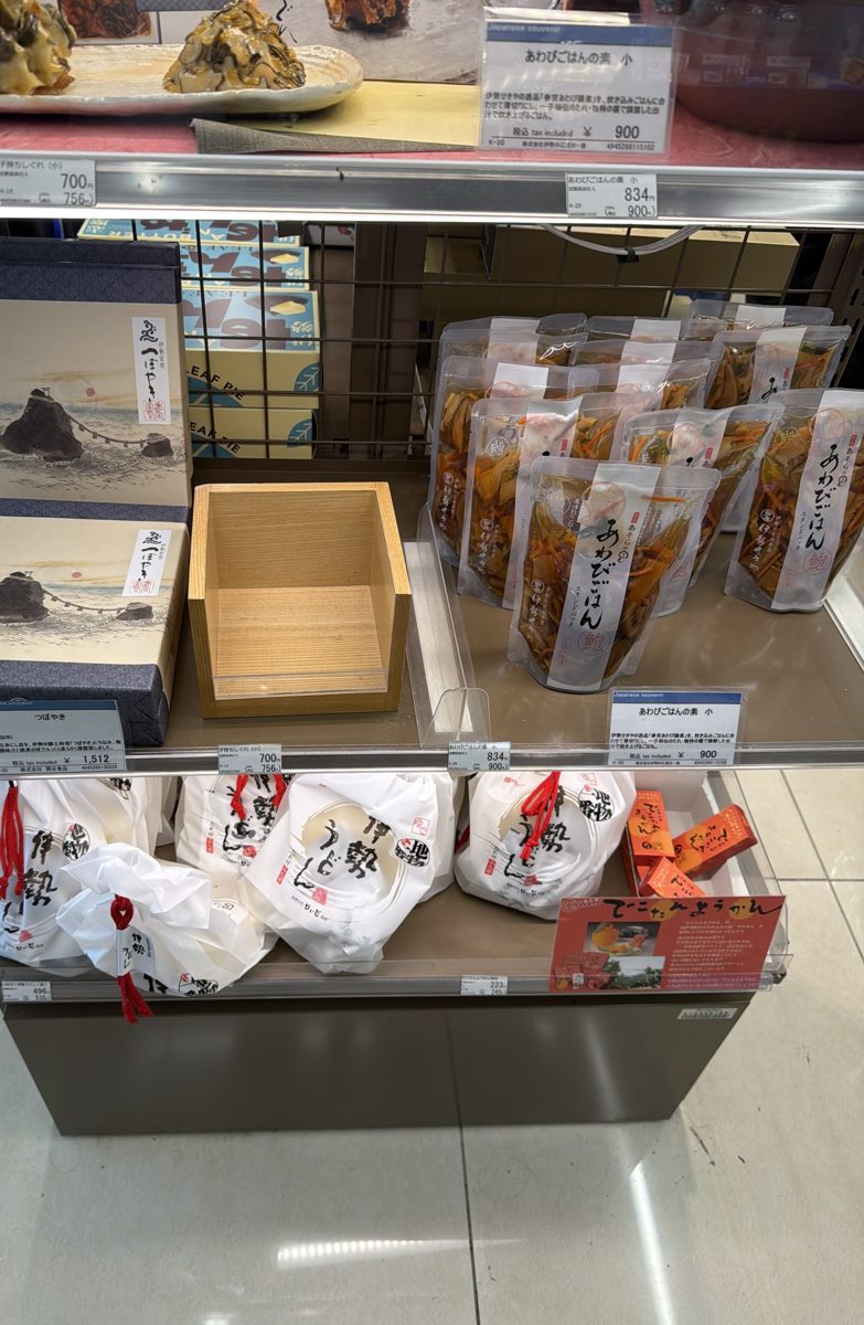 つぼやきとあわびごはんの素