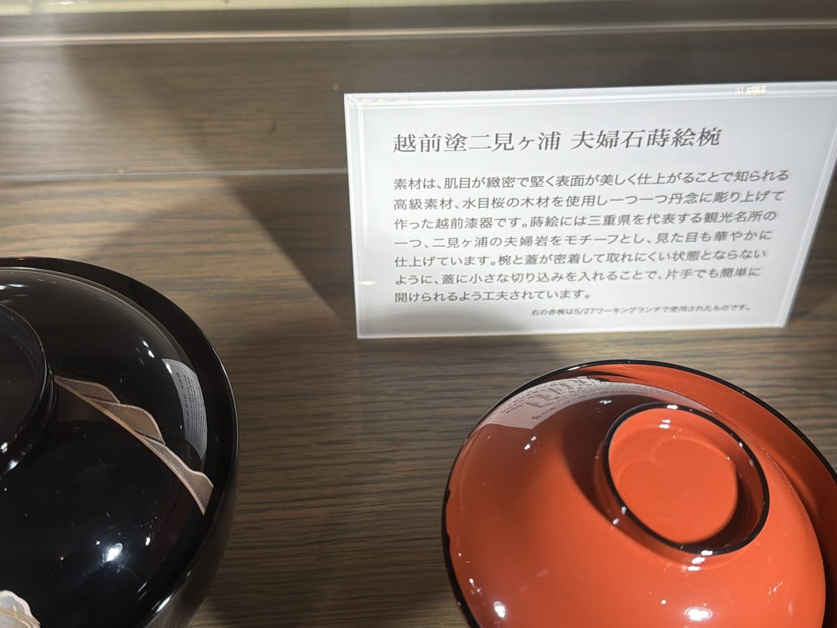 越前塗の椀の展示