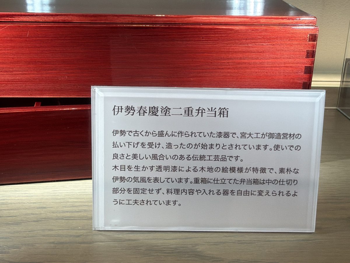 伊勢春慶塗の二重弁当箱の展示