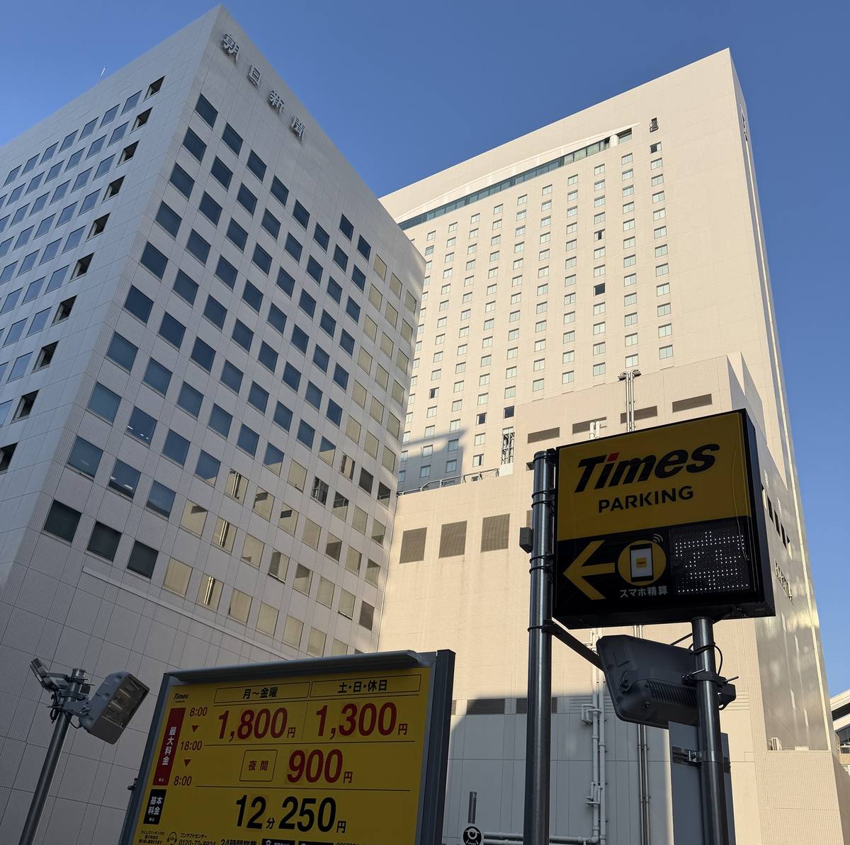 ヒルトン名古屋の裏にあるタイムズ栄竪三蔵通の料金の看板。奥の右の建物がヒルトン名古屋