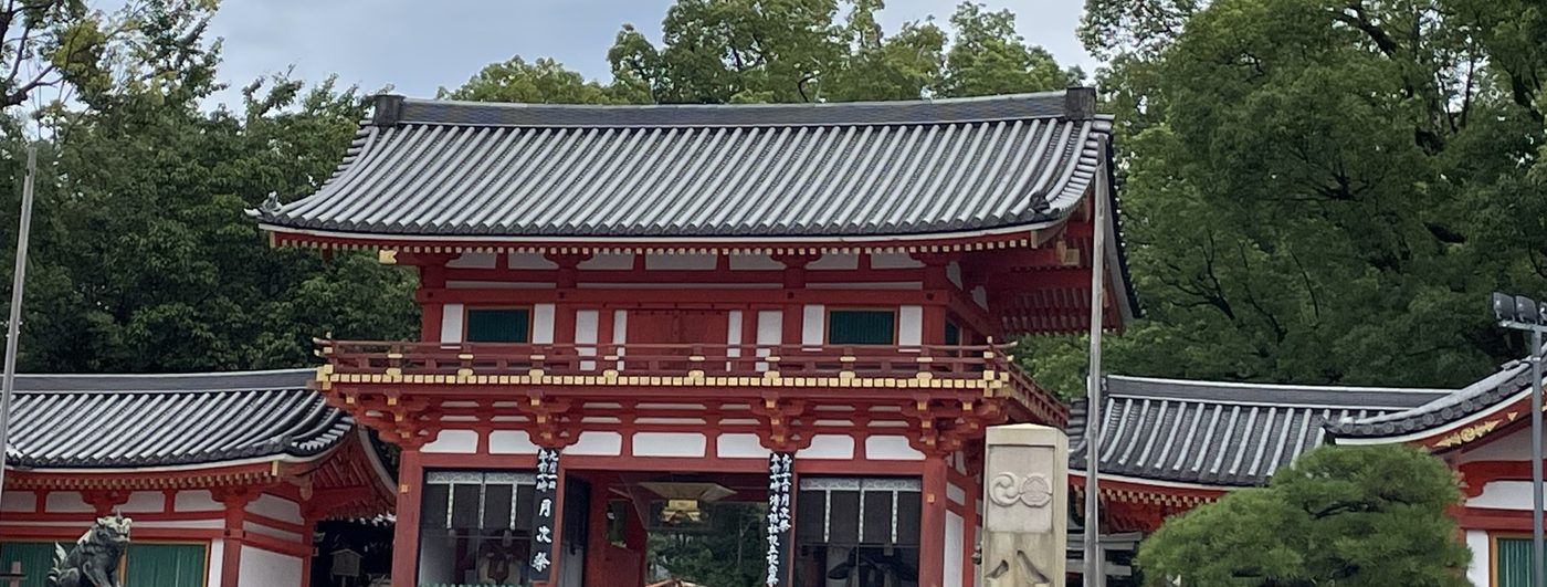 八坂神社の西楼門